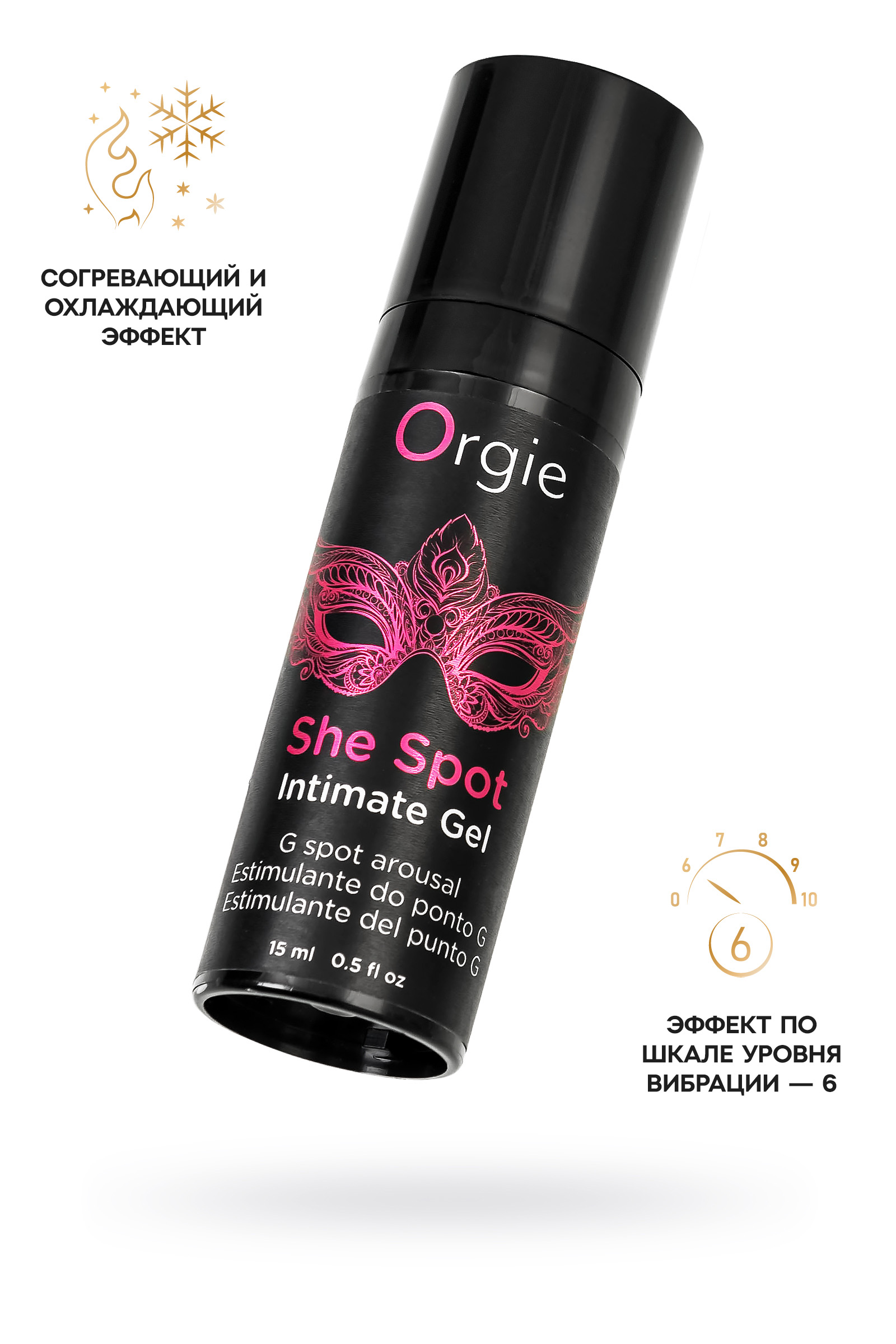 Интимный гель для точки G ORGIE She Spot с возбуждающим эффектом, 15 мл
