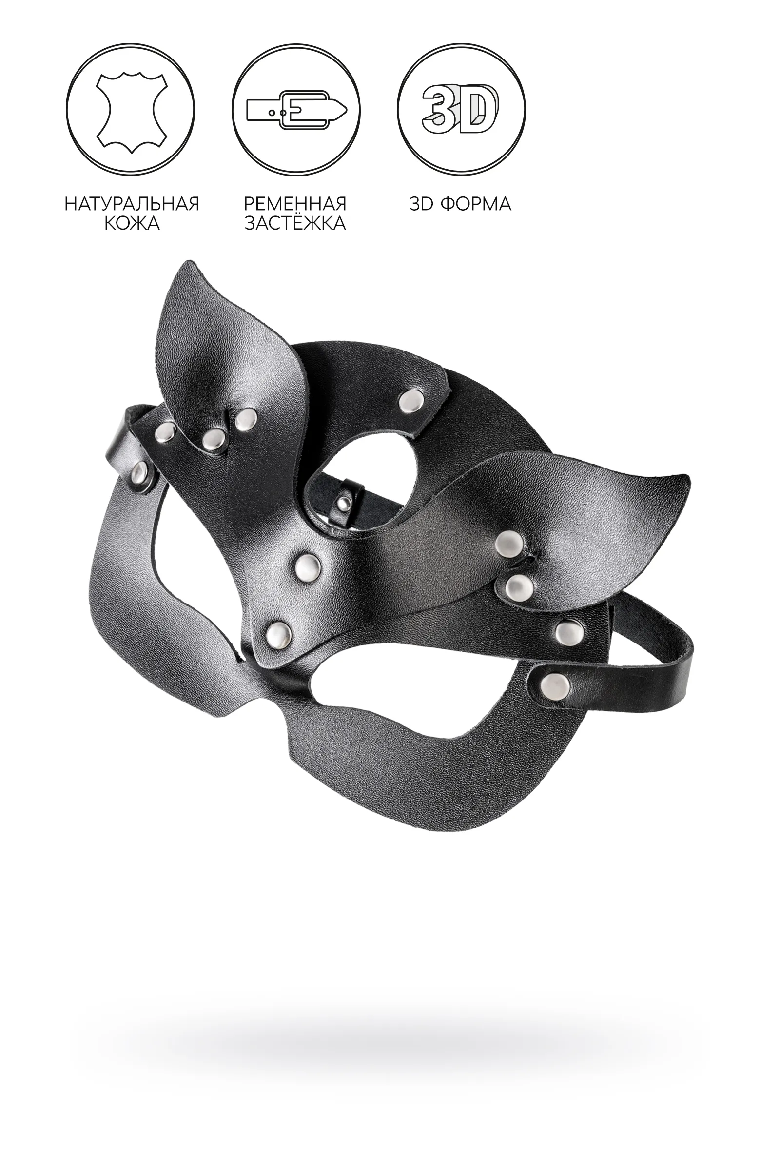 Маска кошки Pecado BDSM, рельефная, чёрная