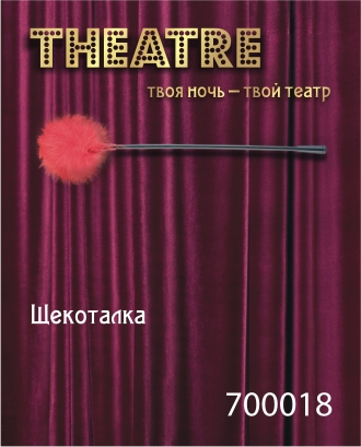Щекоталка TOYFA Theatre, красная, 41,5 см