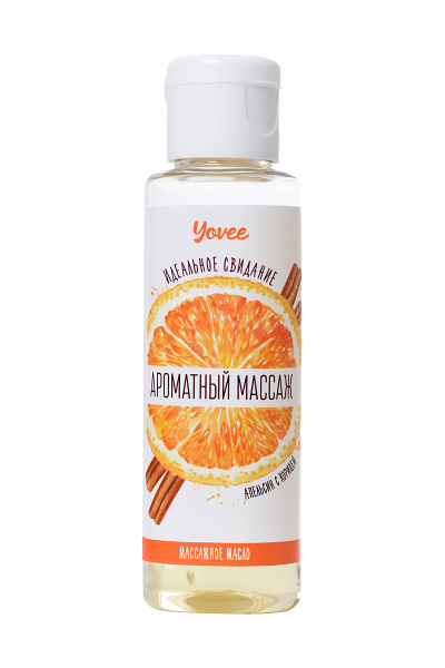 Масло для массажа Yovee by Toyfa «Ароматный массаж» с ароматом апельсина и корицы